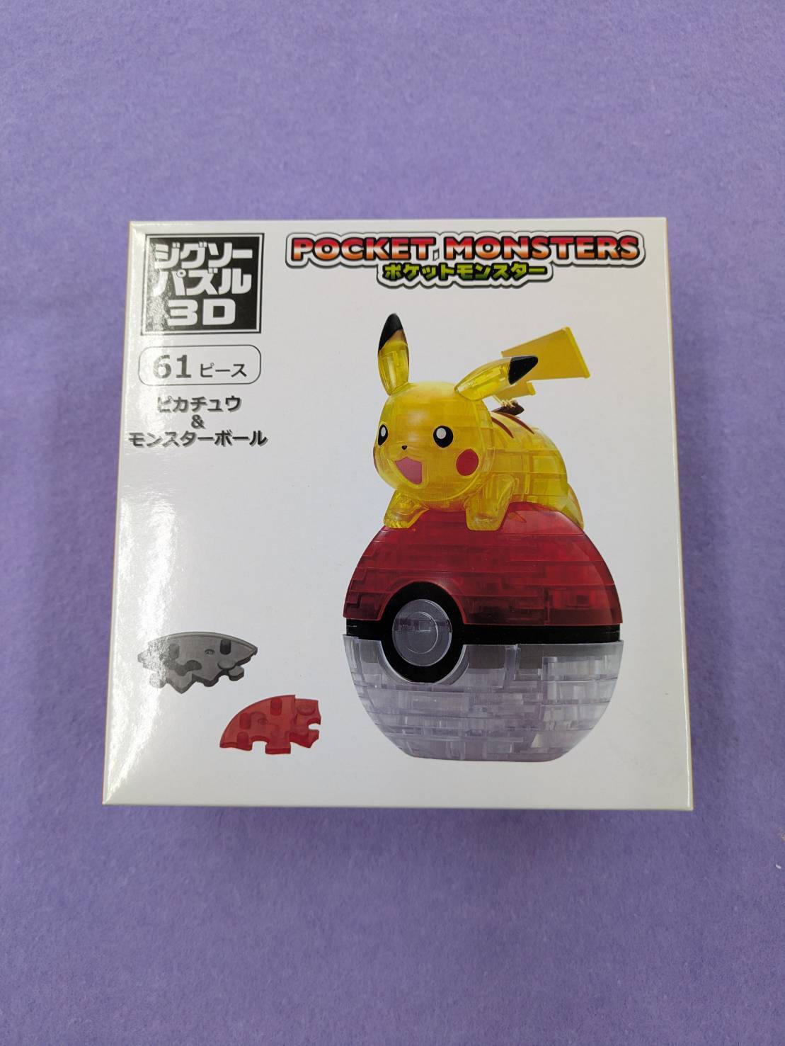 ポケットモンスター ジグソーパズル3D 61ピース | 雑貨屋らいか