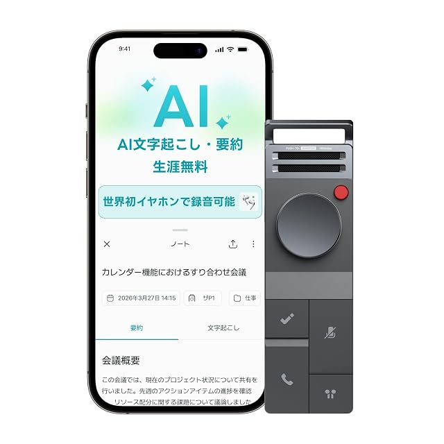 viaim NoteKit 先端AI搭載 ボイスレコーダー 同時多言語文字起こし