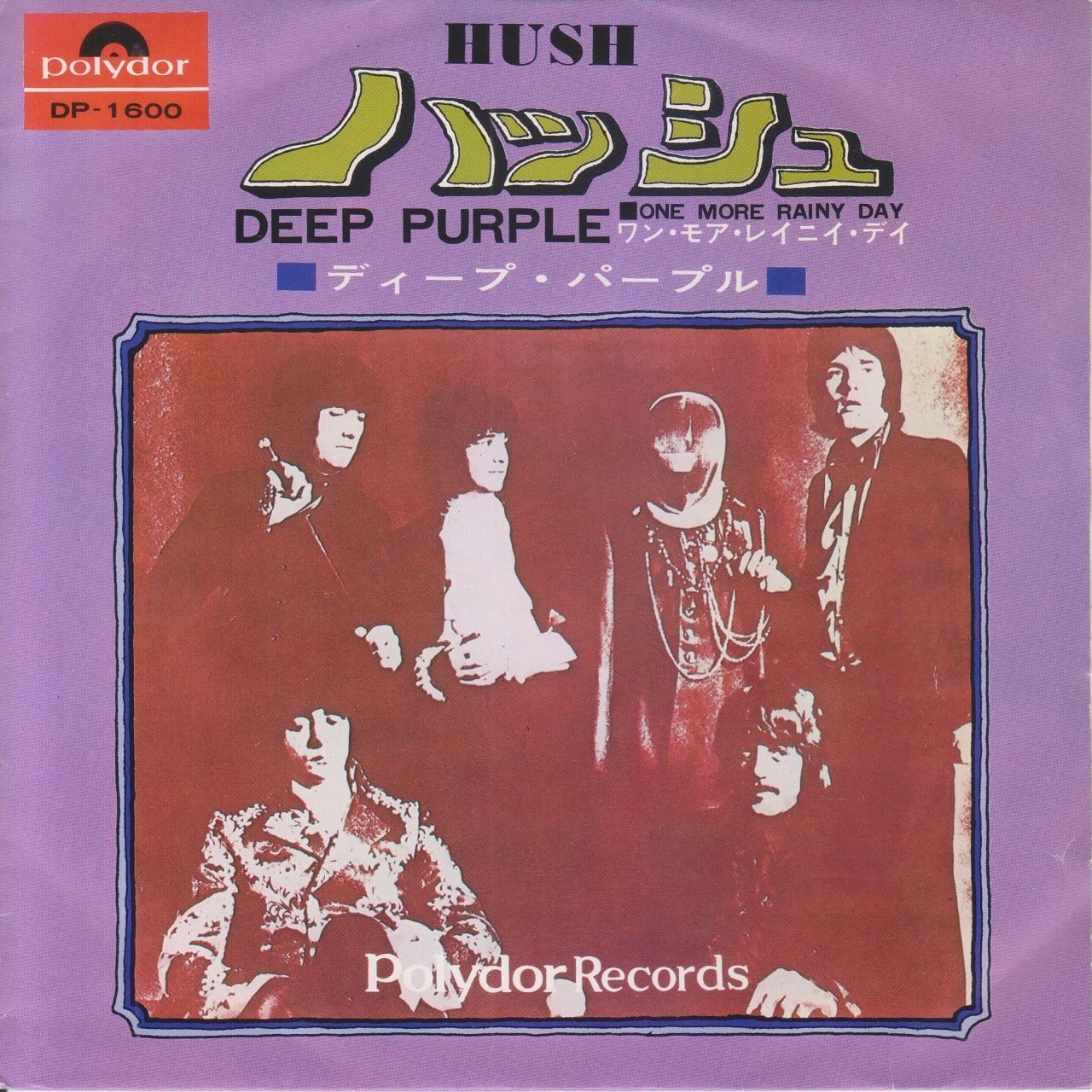 7inch】Deep Purple - Hush ハッシュ／ディープ・パープル (1968