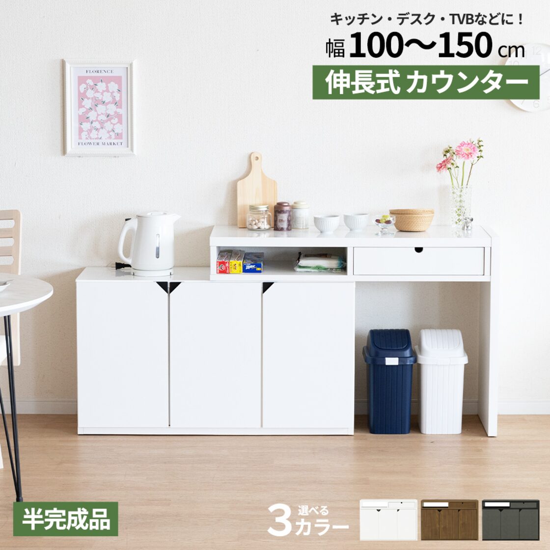 ☆ジモティ割あり☆ 高橋木工所 レンジボード ホワイト H195.5×D51×W120