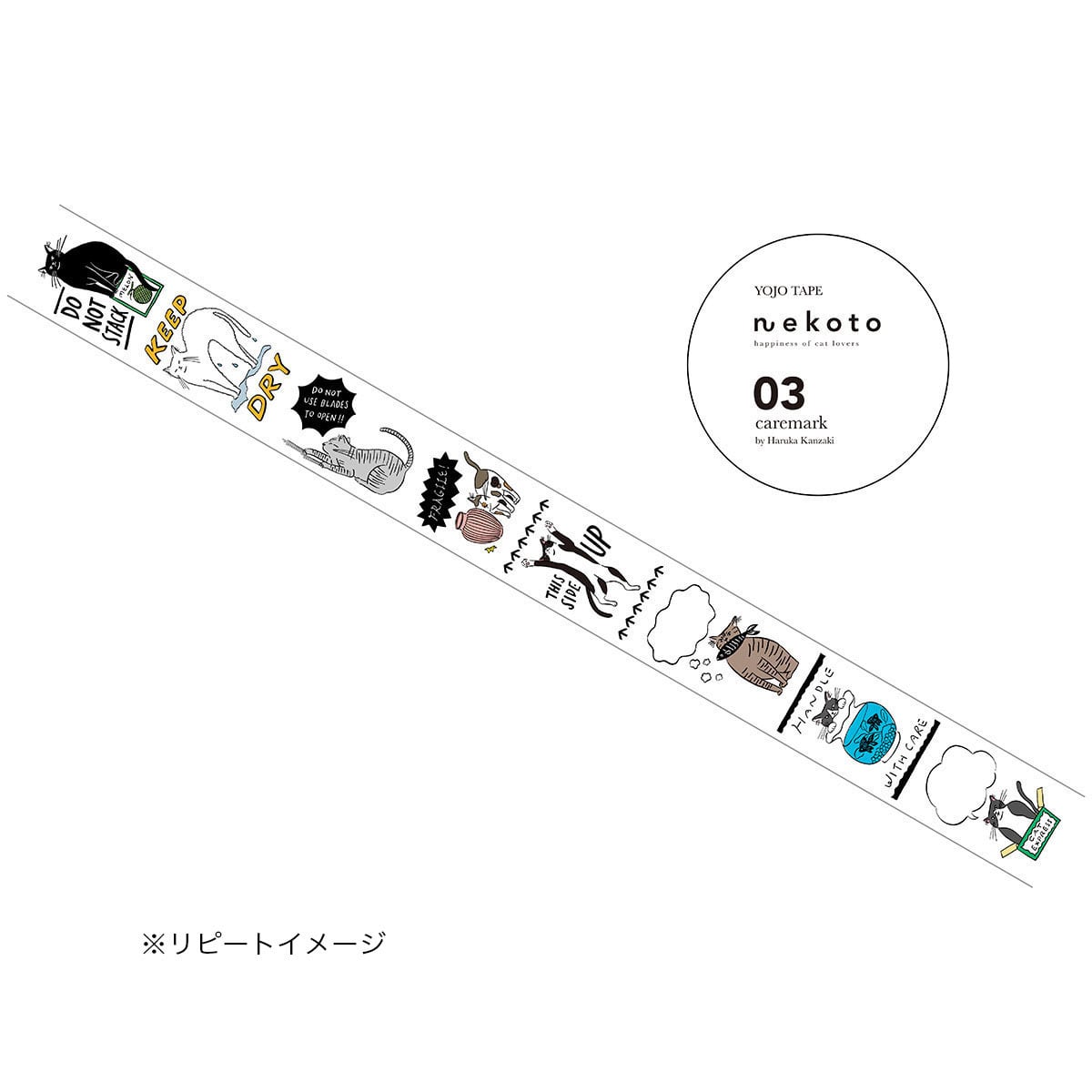 ハ イ キュ ー！！デザイン養生テープ 研磨ネコ ハイキュー!!デザイン