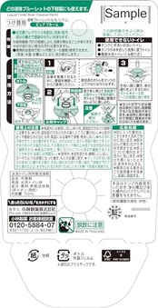 小林製薬 ブルーレット 液体おくだけ きらめく彩りの花 はなリウム トイレタンク芳香洗浄剤 ピュアブルームの香り 詰め替え用 70ml