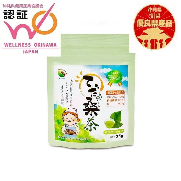 2本売り】ナンデンシー（桑の実のリキュール） | OKINAWA