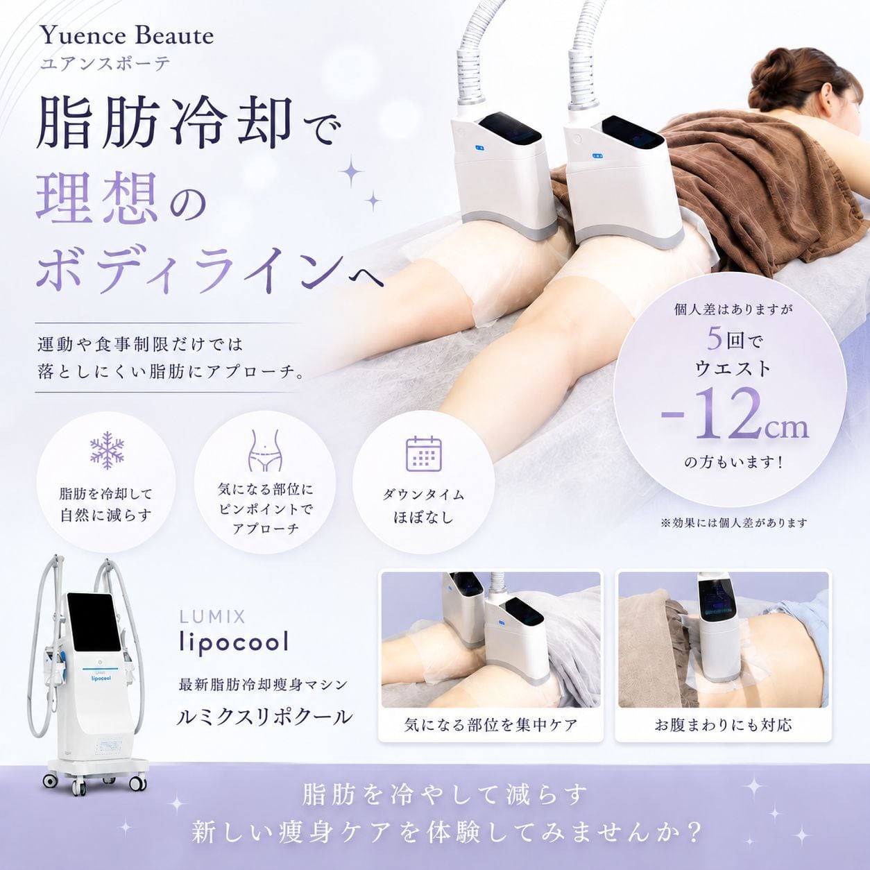 プウアボーテ スパッツサポーター | yuencebeaute