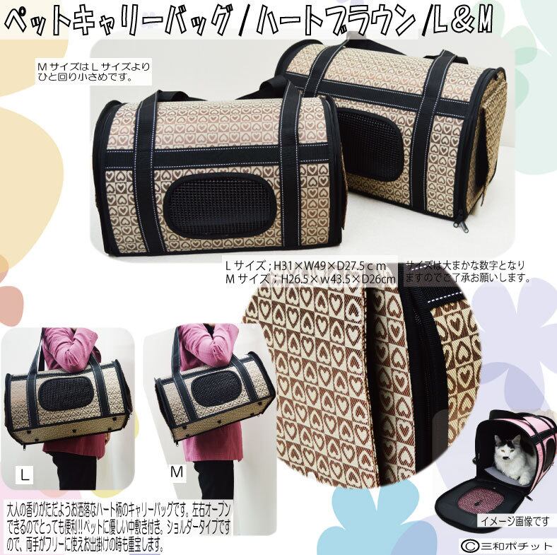 ペットハードキャリーバッグブラウン系小物入れ付き 小動物用品 ペットハードキャリーバッグブラウン系小物入れ付き