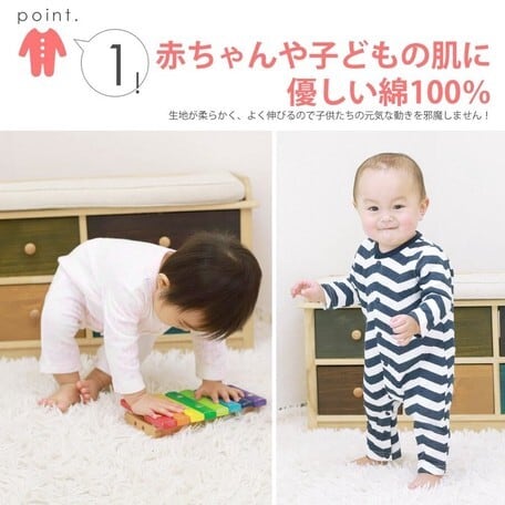 良く伸びるストレスフリーのロンパース