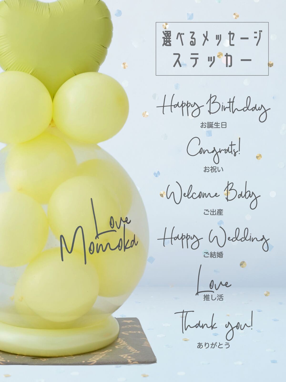 バルーンラッピング POPPING BALLOON イエロー | MARQUEES