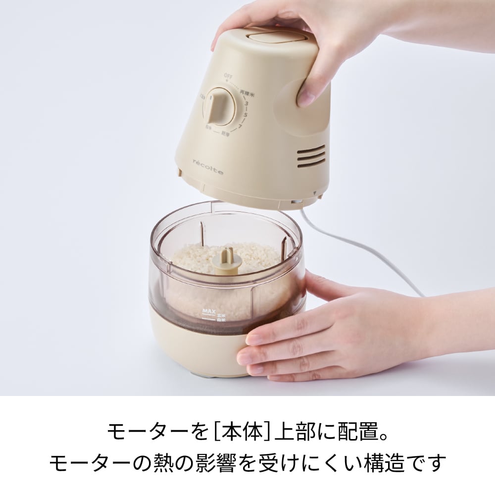 新品未使用レコルト ・クリームホワイト レコルト フードプロセッサーコンボ クリームホワイト