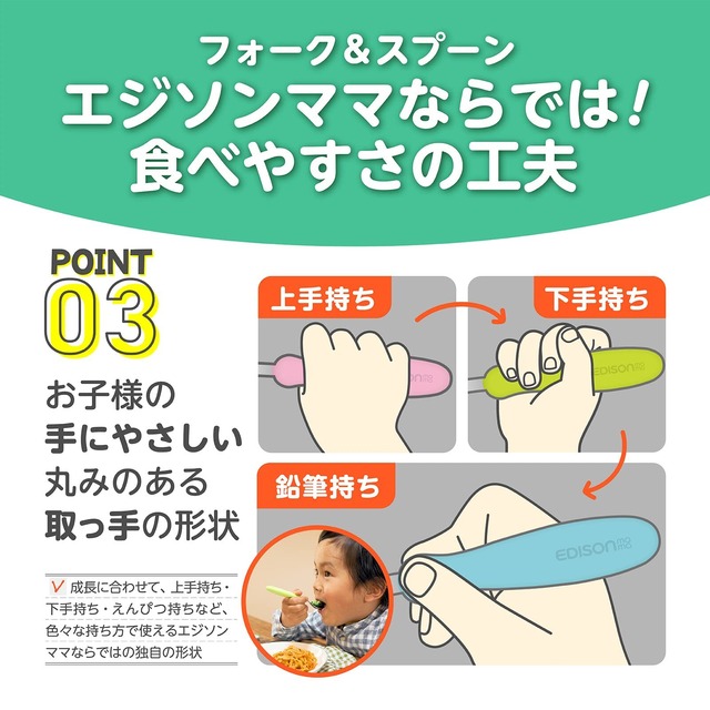 EDISONmama(エジソンママ) フォーク&スプーン 14cm 1.5歳~ お出かけケース付 / キウイ&スカイ ステンレス