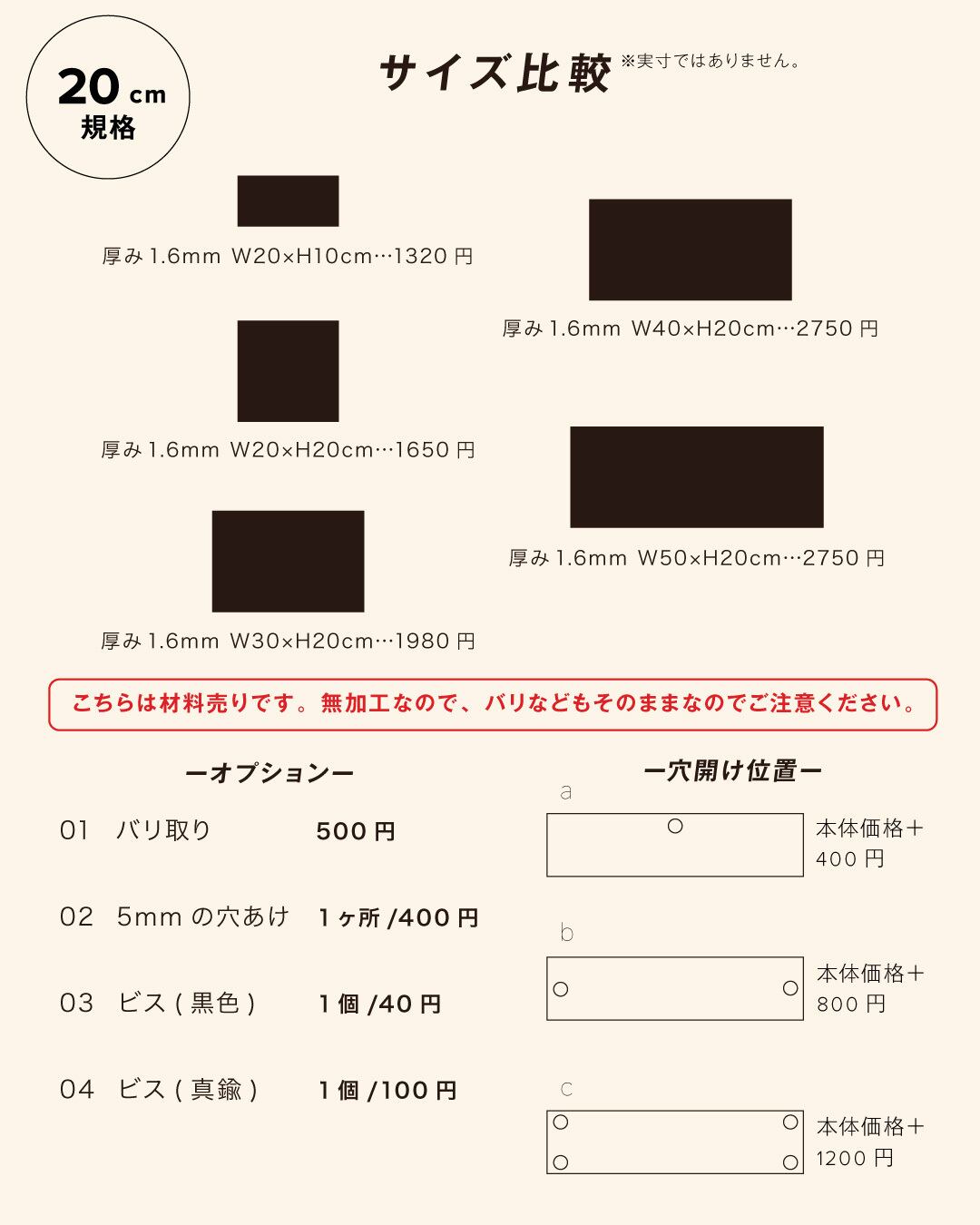 アイアンプレート 20cm規格 鉄板-クロカワ- /材料販売 | SIKAKU