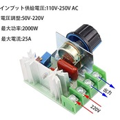 VKLSVAN 3個 セット 2000W SCR サイリスタ ハイパワー電子レギュレーター 調光ライト スピード温度監視 AC220V