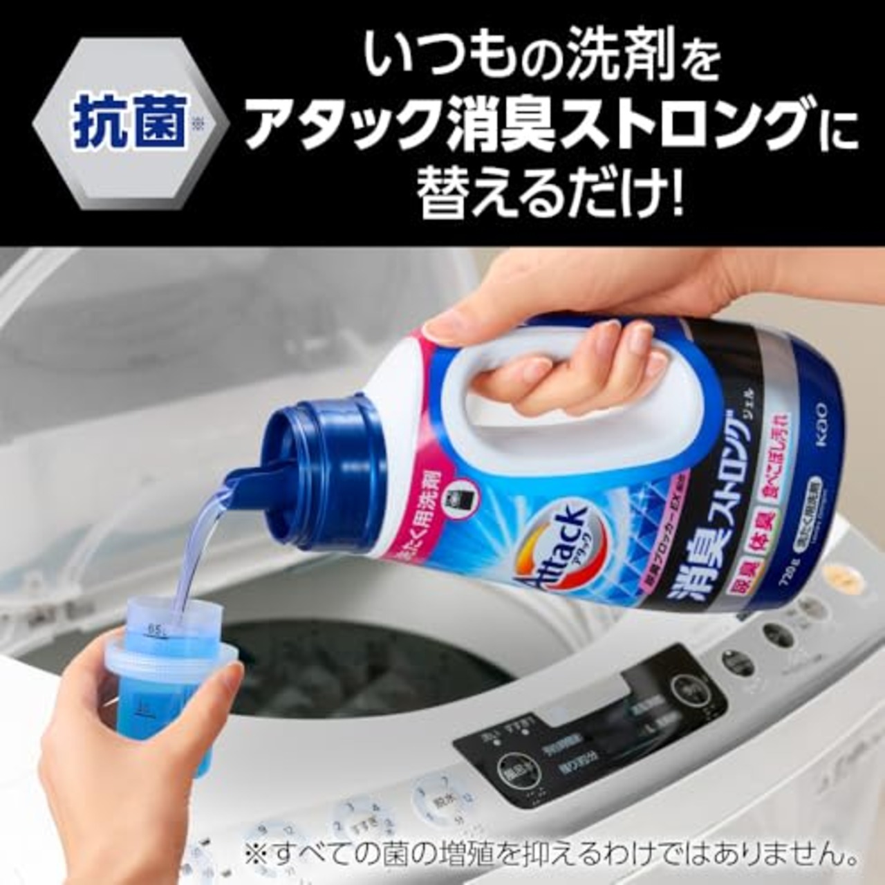 アタック消臭ストロングジェル 洗濯洗剤 液体 尿臭 体臭 便臭すっきり消臭 本体 720g