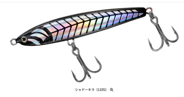 ●DAIWA）ドリフトフリッカー110S