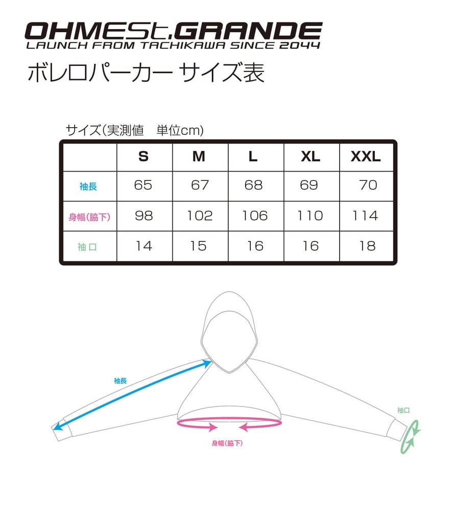 ツール・ド・アヴァロン ボレロパーカー「マシュ(パラディーン