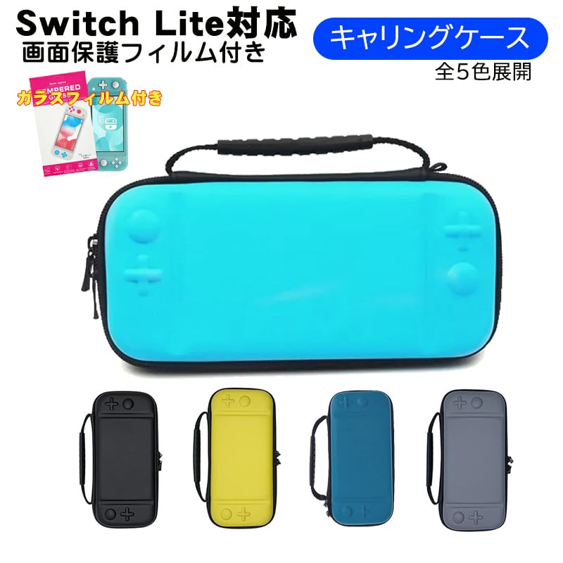 Nintendo Switch Liteグレー ガラスフィルム付き