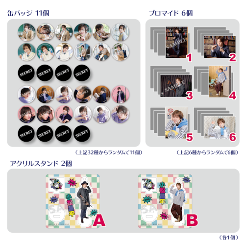 【数量限定20セット】【イベント会場特典付き】小松昌平の盤・番・絆! 第33回、第34回 グッズセット