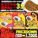 【激辛注意】ファイヤーブレスカレー 3種セット 恐竜渓谷かつやまオリジナル×ジョロキング