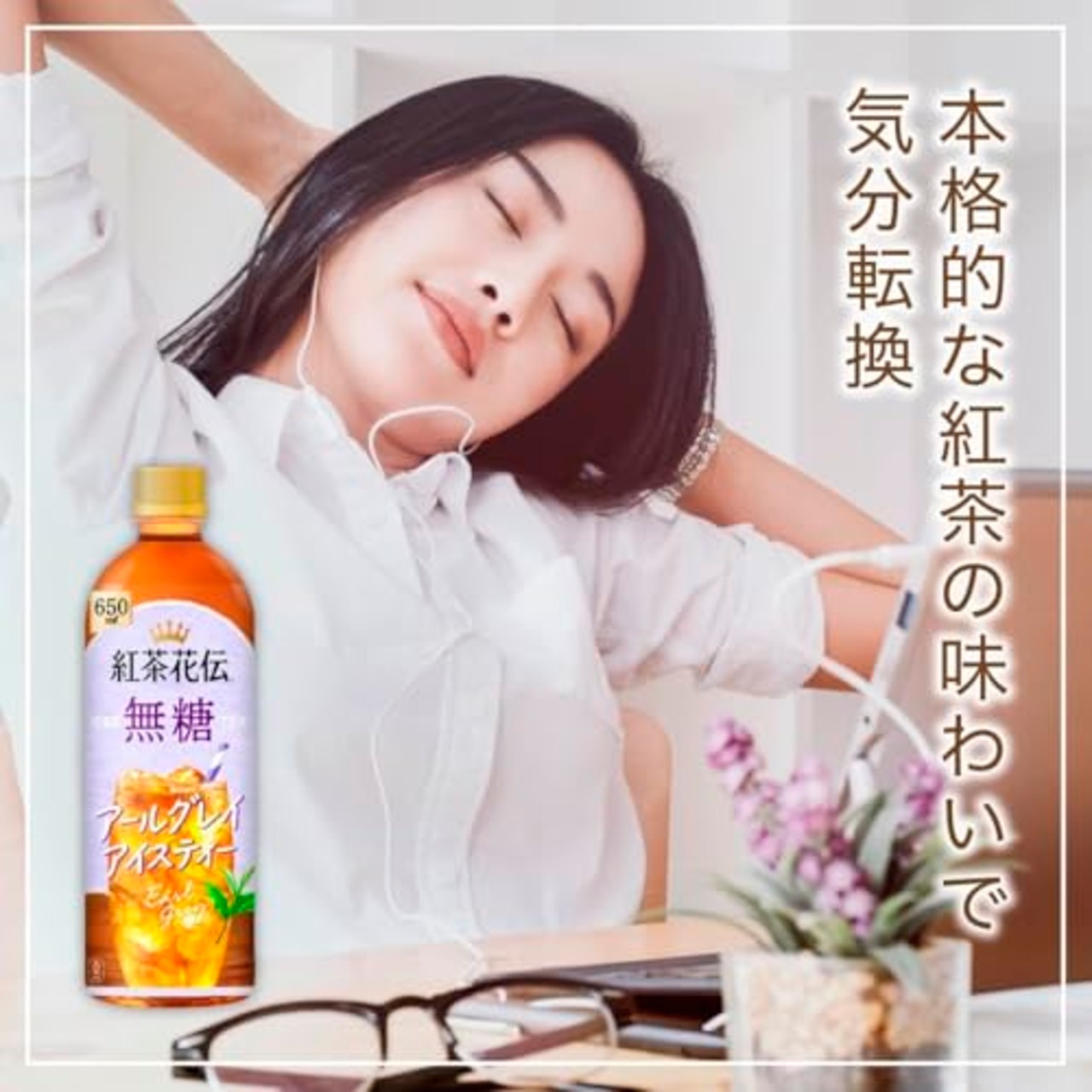 コカ・コーラ 紅茶花伝 無糖 アールグレイアイスティー 650mlPET ×24本