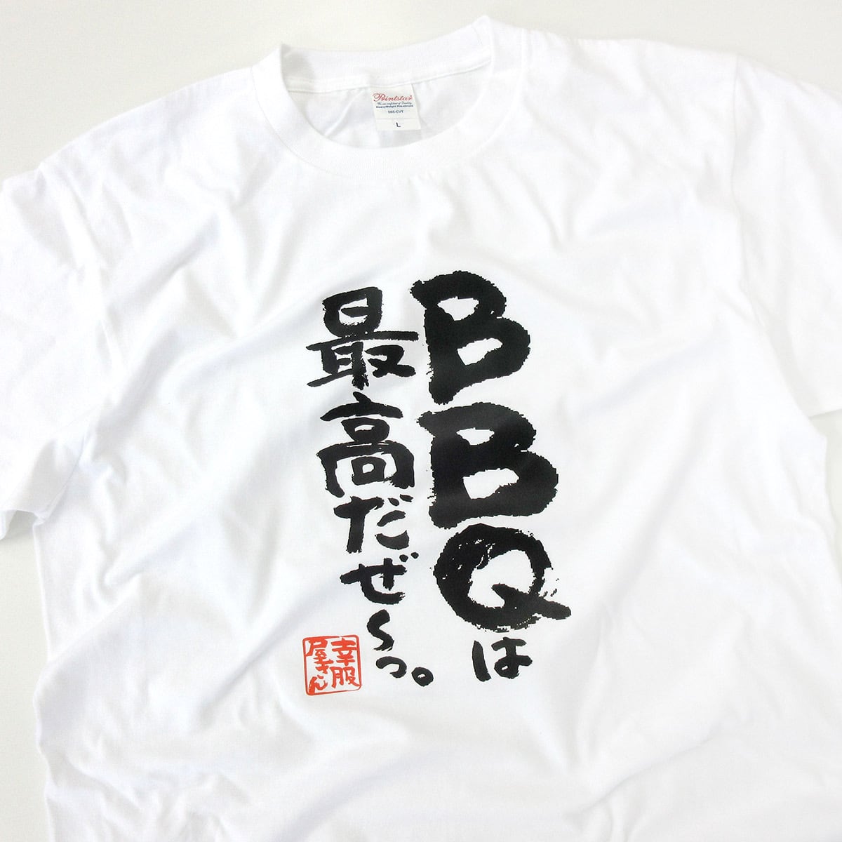 BBQは最高だぜ〜っ。 Tシャツ KA400-117 バーベキュー お肉好き キャンプ飯 アウトドア 漢字Tシャツ