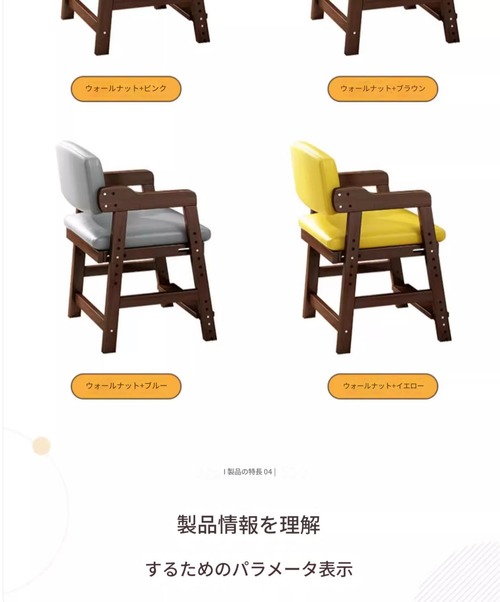 高さ調整 学習椅子 無垢材 昇降式 キッズチェア 子供用 デスクチェア 木製 ダイニングチェア アームレスト クッション 勉強椅子 学生用 天然木 家庭用 成長対応 座面調整 ライティングチェア 安定脚