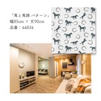 【受注生産】のれん 馬と馬蹄 パターン 85×90cm 44834