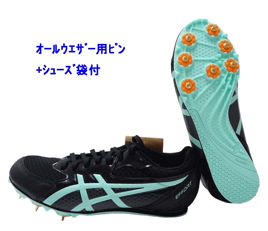 エフォート13+オールウエザー用ピン+シューズ袋サービス 1093A167-004