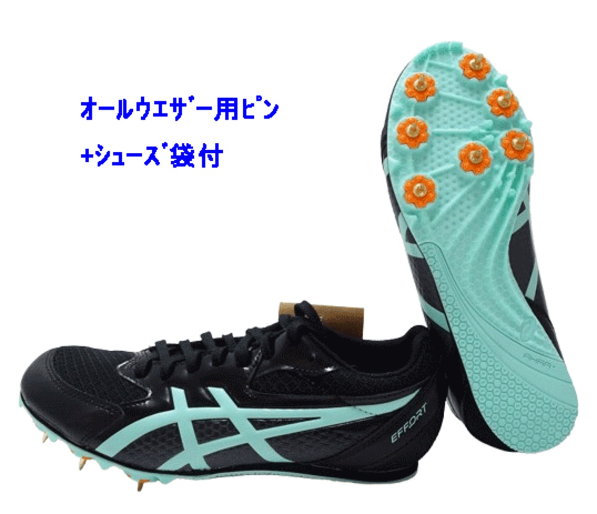 エフォート13+オールウエザー用ピン+シューズ袋サービス 1093A167-004