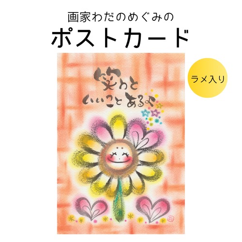 【アトリエオリジナル】ポストカード10