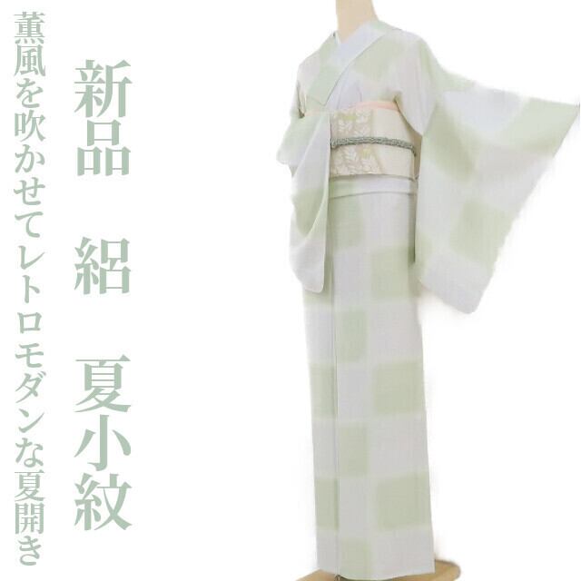 新品 絽 市松 夏着物 仕付け糸付 トールサイズ 小紋 1276 新品 絽 市松 夏着物 仕付け糸付 トールサイズ 小紋 1276