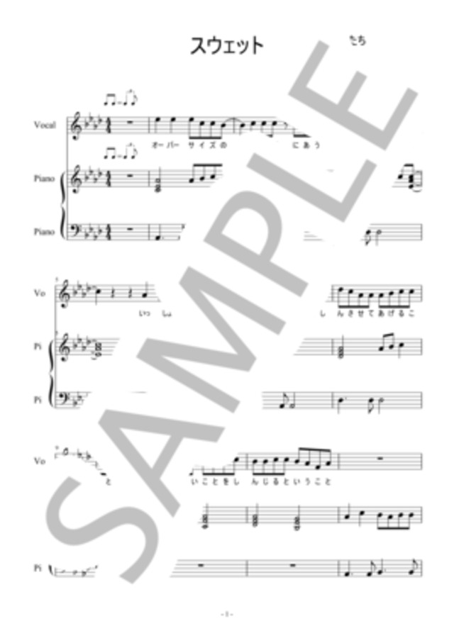 スウェット【ピアノ弾き語り】