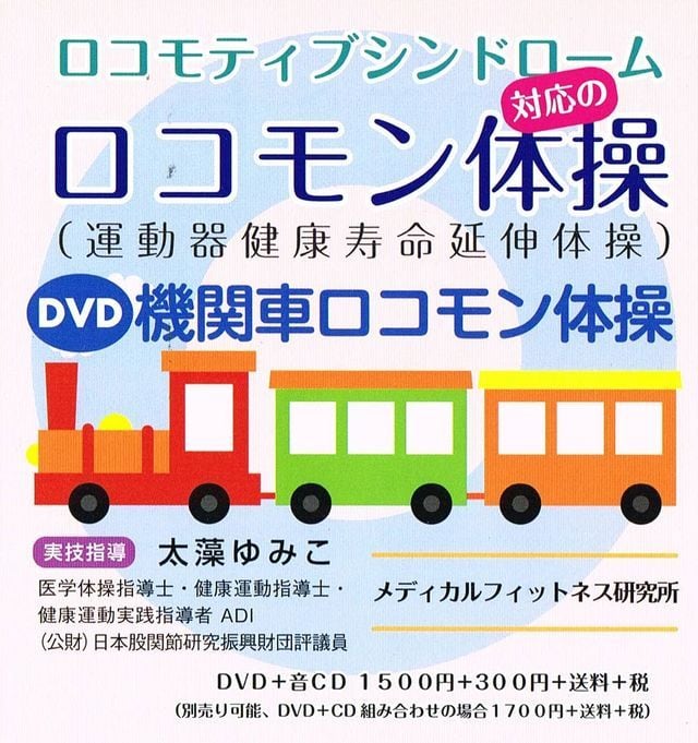 NHKおしゃれ工房楽しく踊れるズンドコ体操 音楽CD | Medfit メディカル