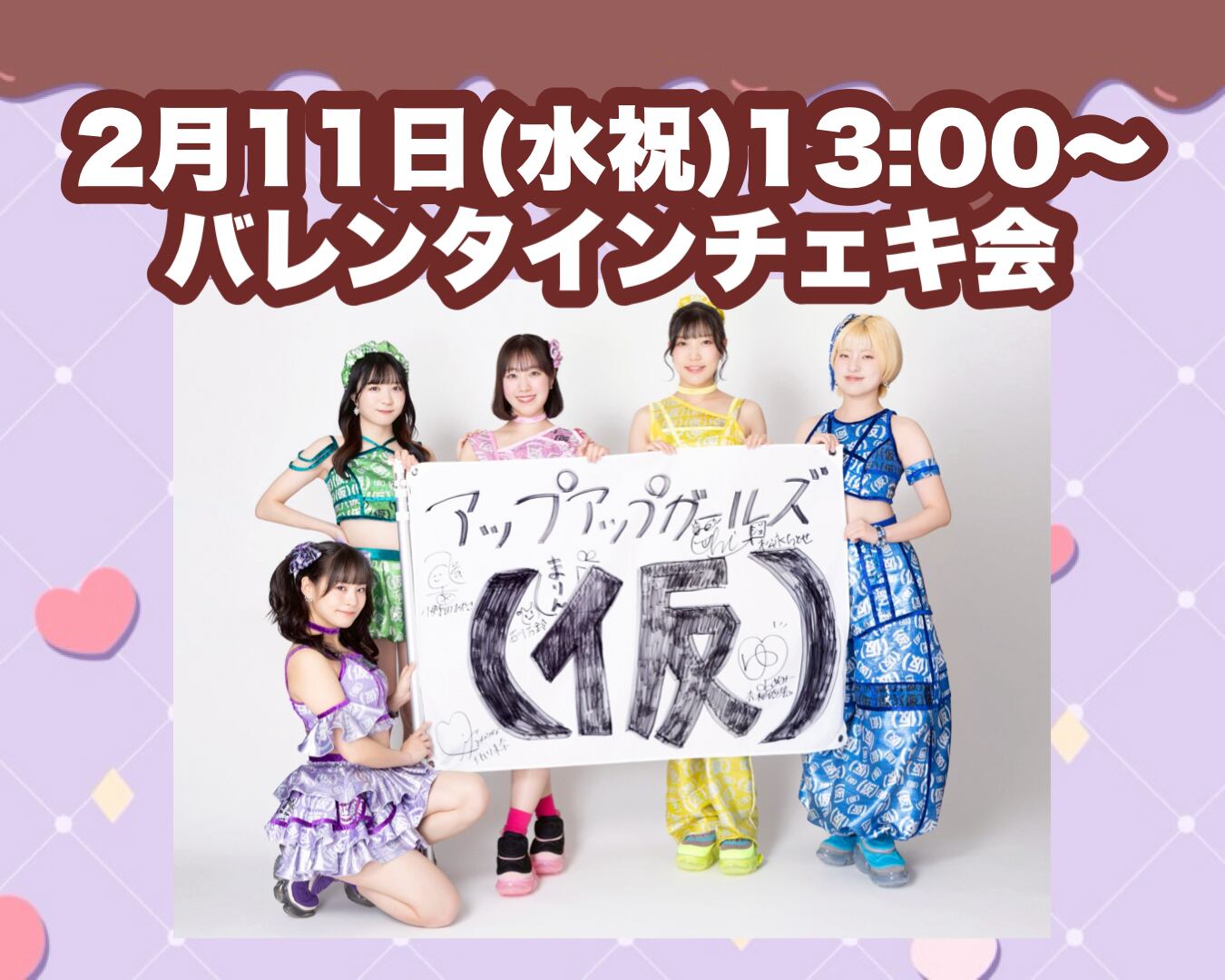 アップアップガールズ（2）落書きフォトTシャツ 佐々木ほのかver