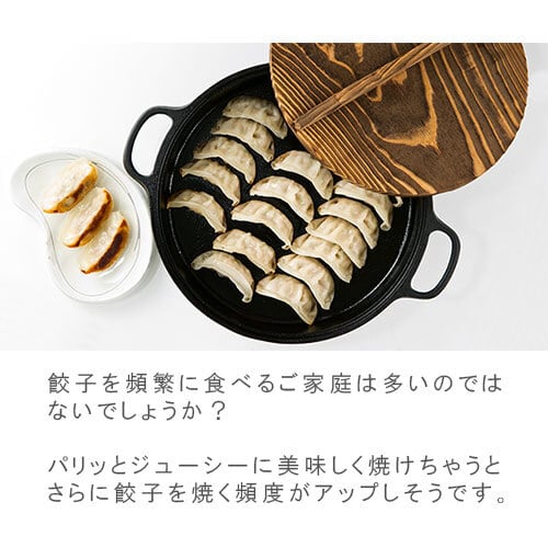 及源鋳造 OIGEN すき焼ぎょうざ兼用鍋 24cm 南部鉄器 鉄鍋 及源鋳造 OIGEN すき焼ぎょうざ兼用鍋 24cm 南部鉄器 鉄鍋