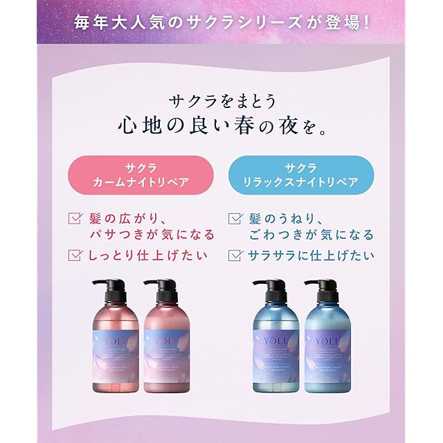 限定価格！YOLU カームナイト シャントリ 5本ずつ10本セット