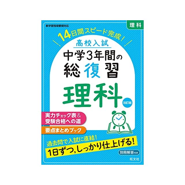 文理 中学英単語＋英熟語 コンプリートセレクション2800 2026年度版