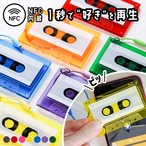 NFCカセットキーホルダー