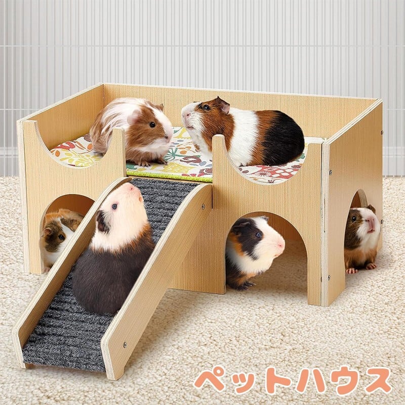 ペットハウス ハイドアウト 木製 ケージ 小動物 ハムスター ウサギ