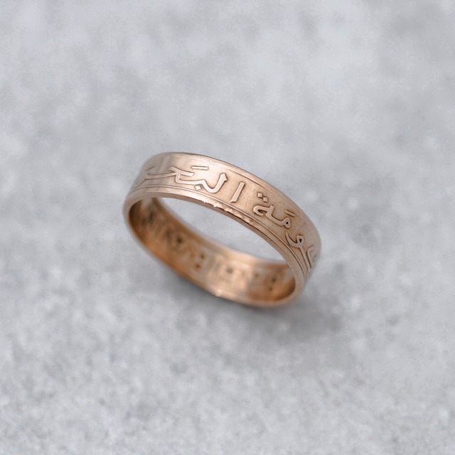 バーレーン 10フィルス コインリング｜BAHRAIN 10FILS COINRING