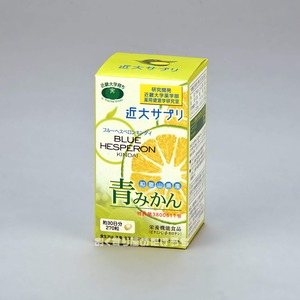 ブルーへスペロンキンダイ【近畿大学薬学部研究開発した和歌山青みかんの近大サプリ】