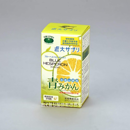 ブルーへスペロンキンダイ【近畿大学薬学部研究開発した和歌山青みかんの近大サプリ】