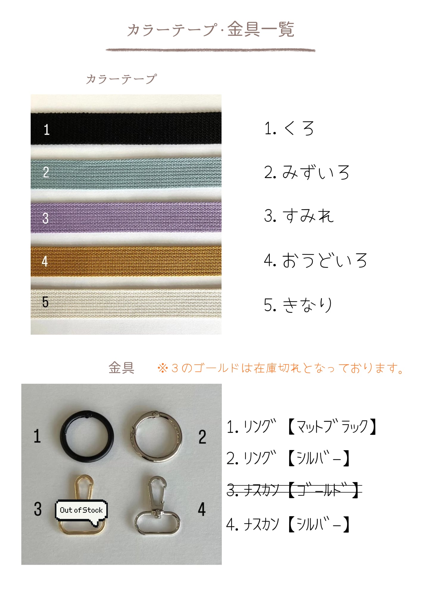 〖SET商品〗シルエットキーホルダー＋ネームタグキホールダー