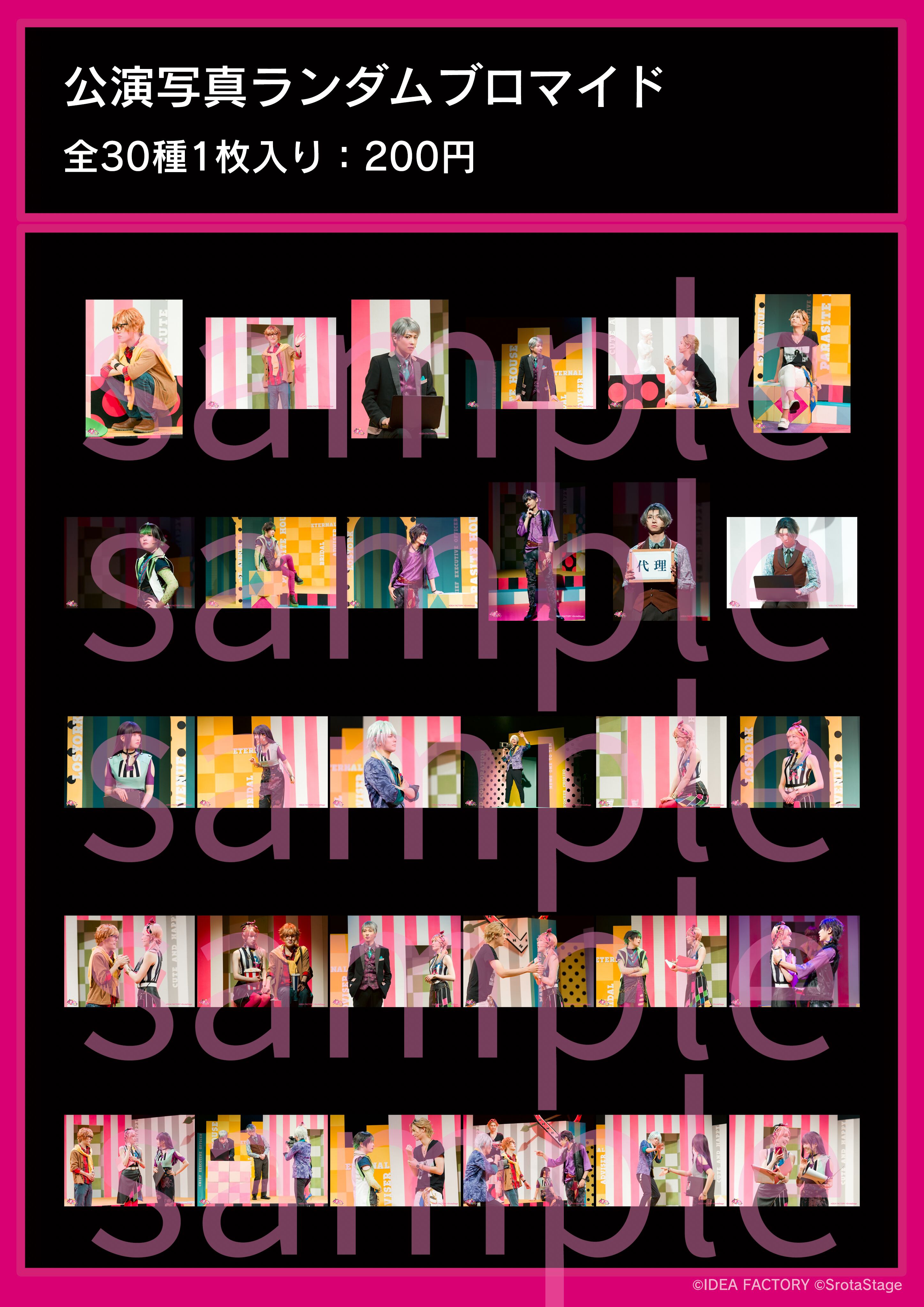 キューピット・パラサイト The Stage』再演 | SrotaStage