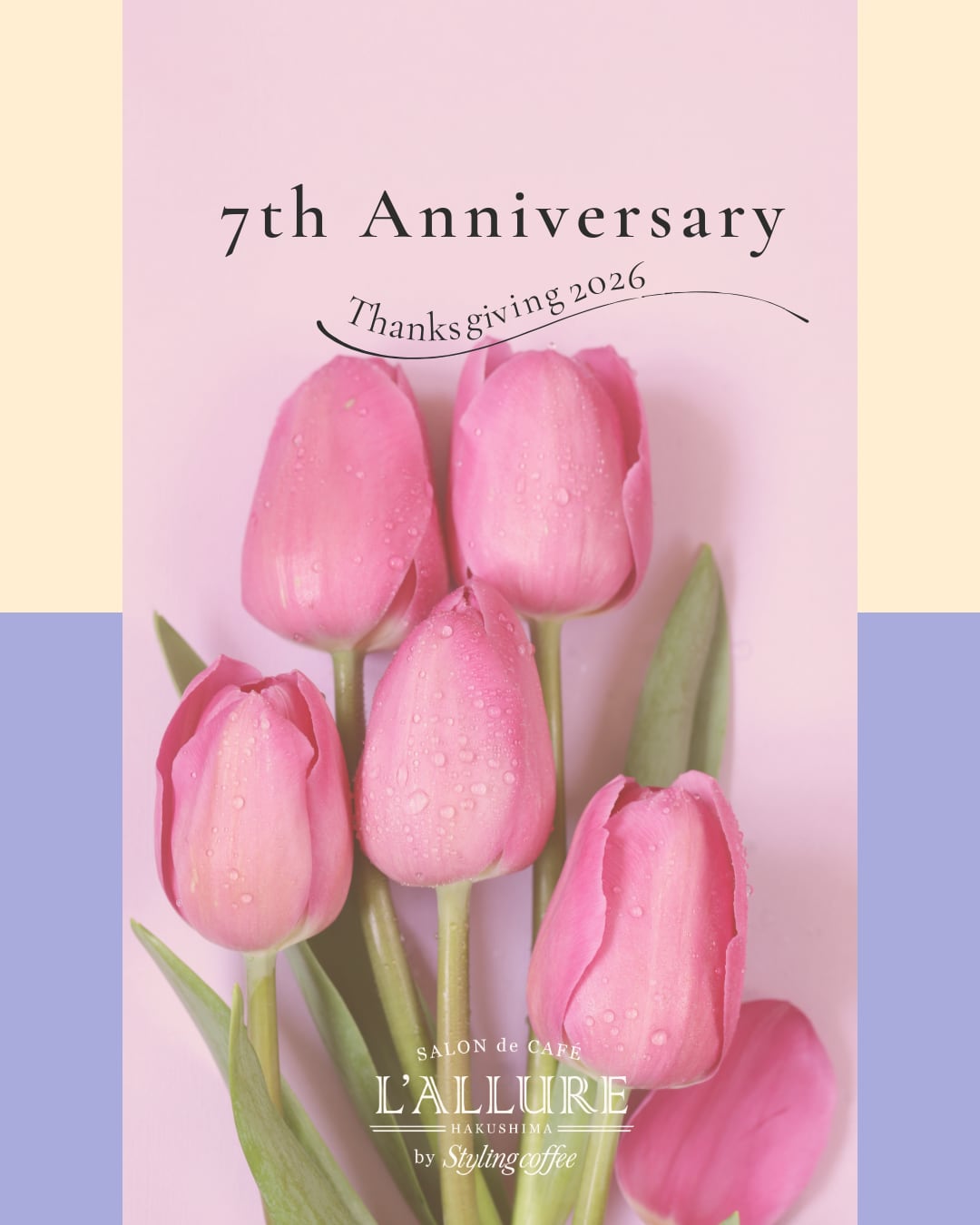 【L'ALLURE7周年限定】 Brazil Yellow Bourbon2農園飲み比べ_セット(100gx2+α)