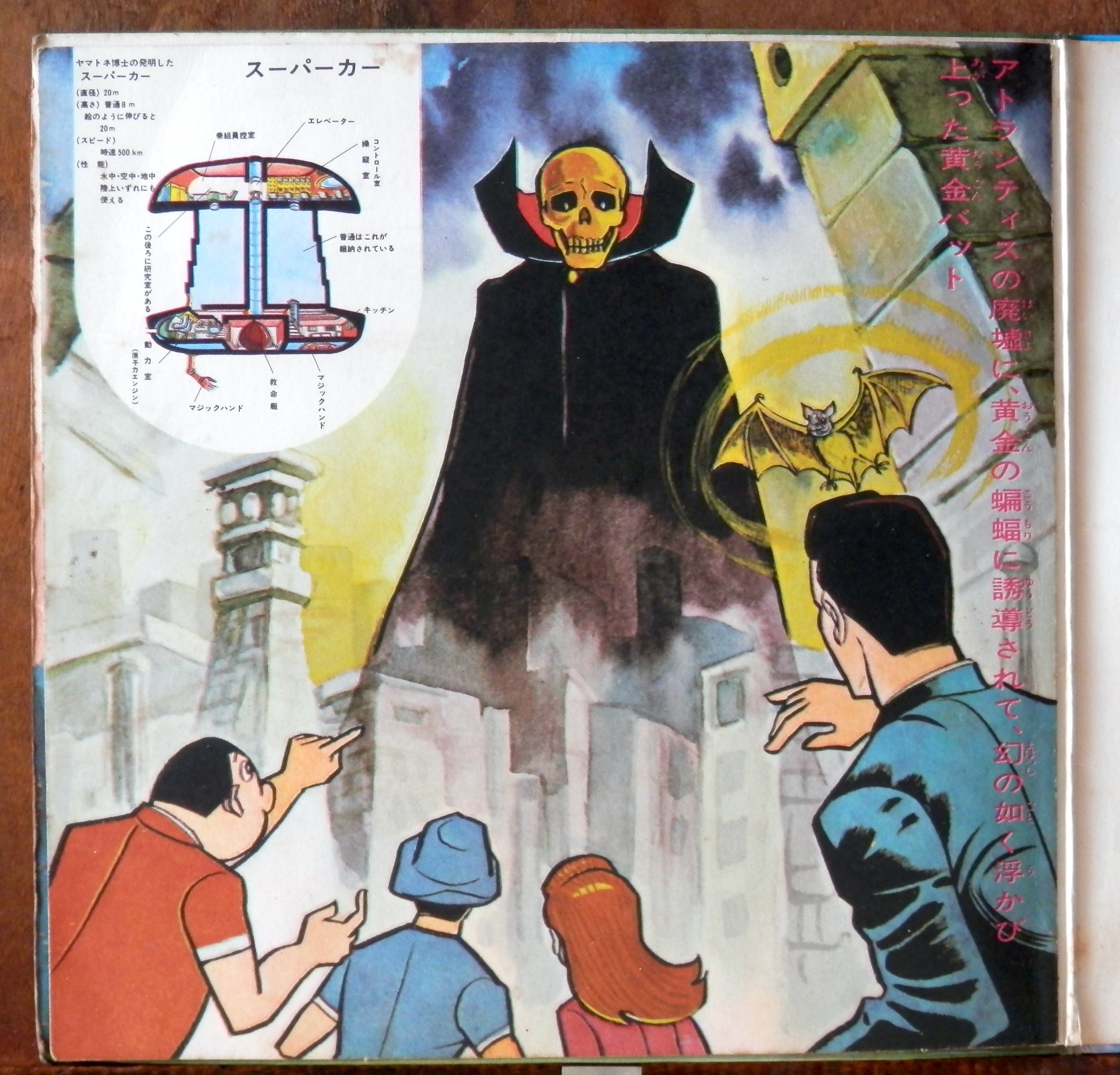 67【EP】黄金バット/黄金バット数え歌 | 音盤窟レコード 67【EP】黄金バット/黄金バット数え歌 | 音盤窟レコード