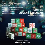 【コーヒーバッグ】アドベントカレンダー ※数量限定