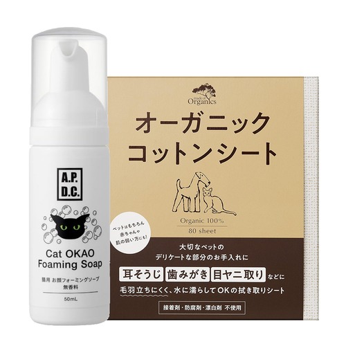 ※入荷待ち【お顔フォーム＋オーガニックコットンセット】目周りの涙、目ヤニ、あご下のブツブツに！