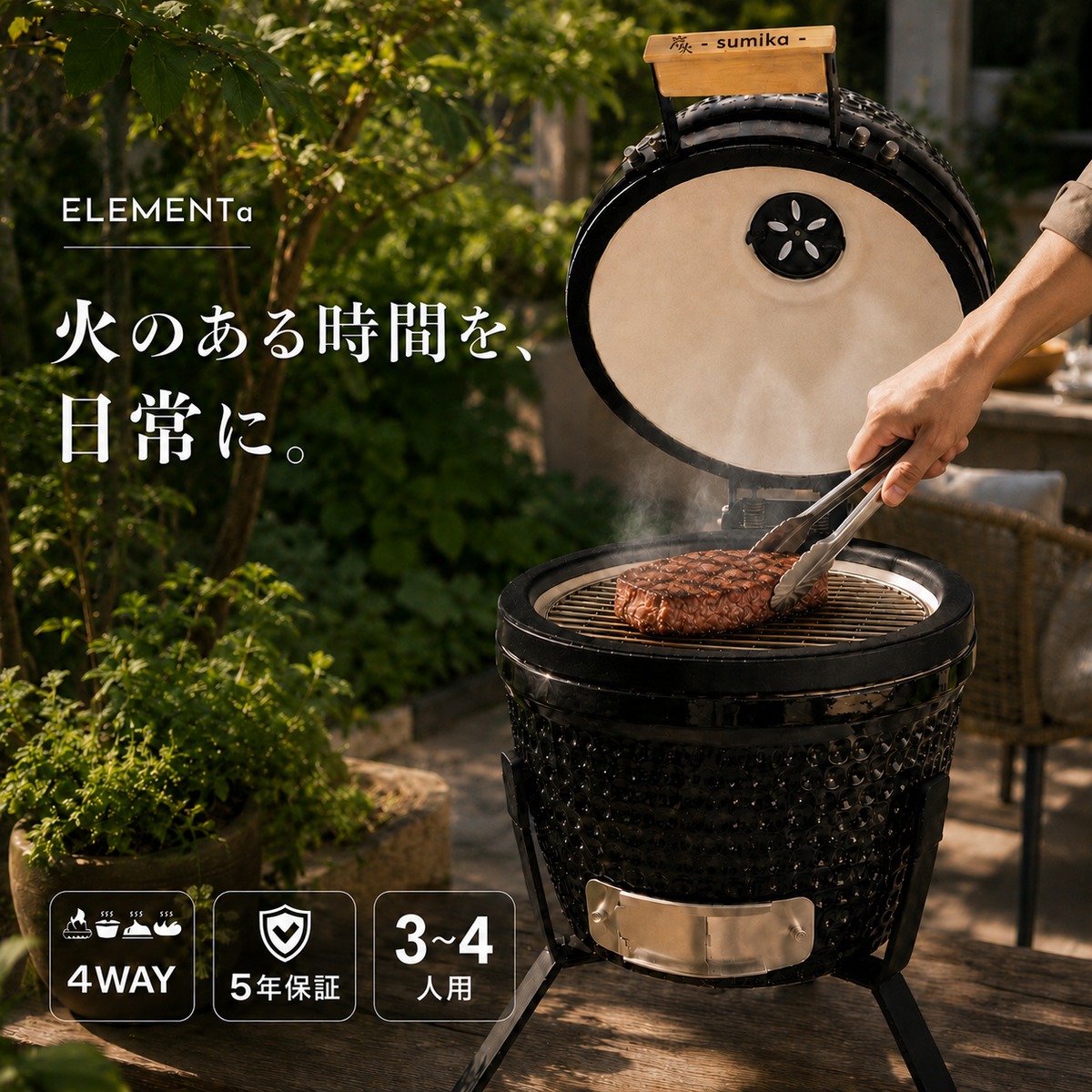 即納】炭火グリル Sumika 4WAY セラミックグリル 13インチ 黒