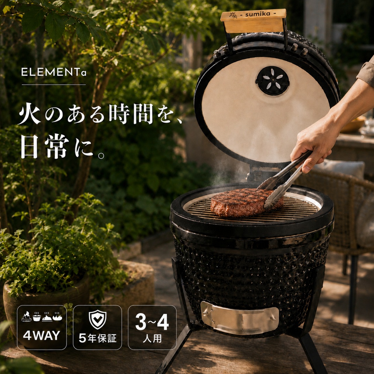 即納】炭火グリル Sumika 4WAY セラミックグリル 13インチ 黒