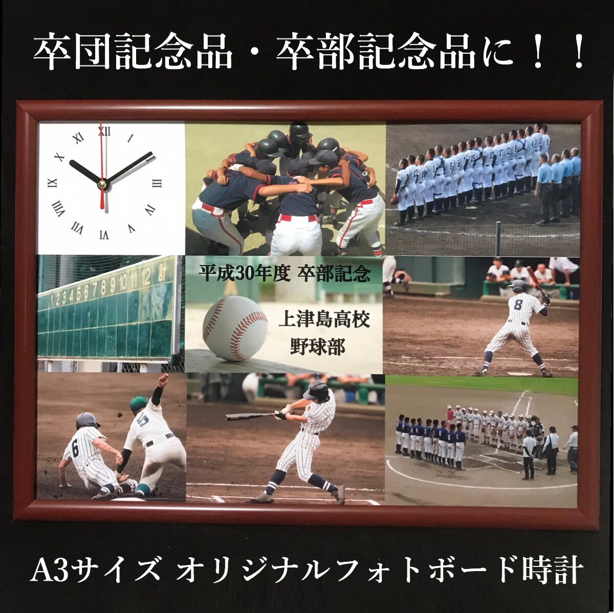 卒団記念に カウントボード BSO カウントボード BSO 卒団記念品にカウント