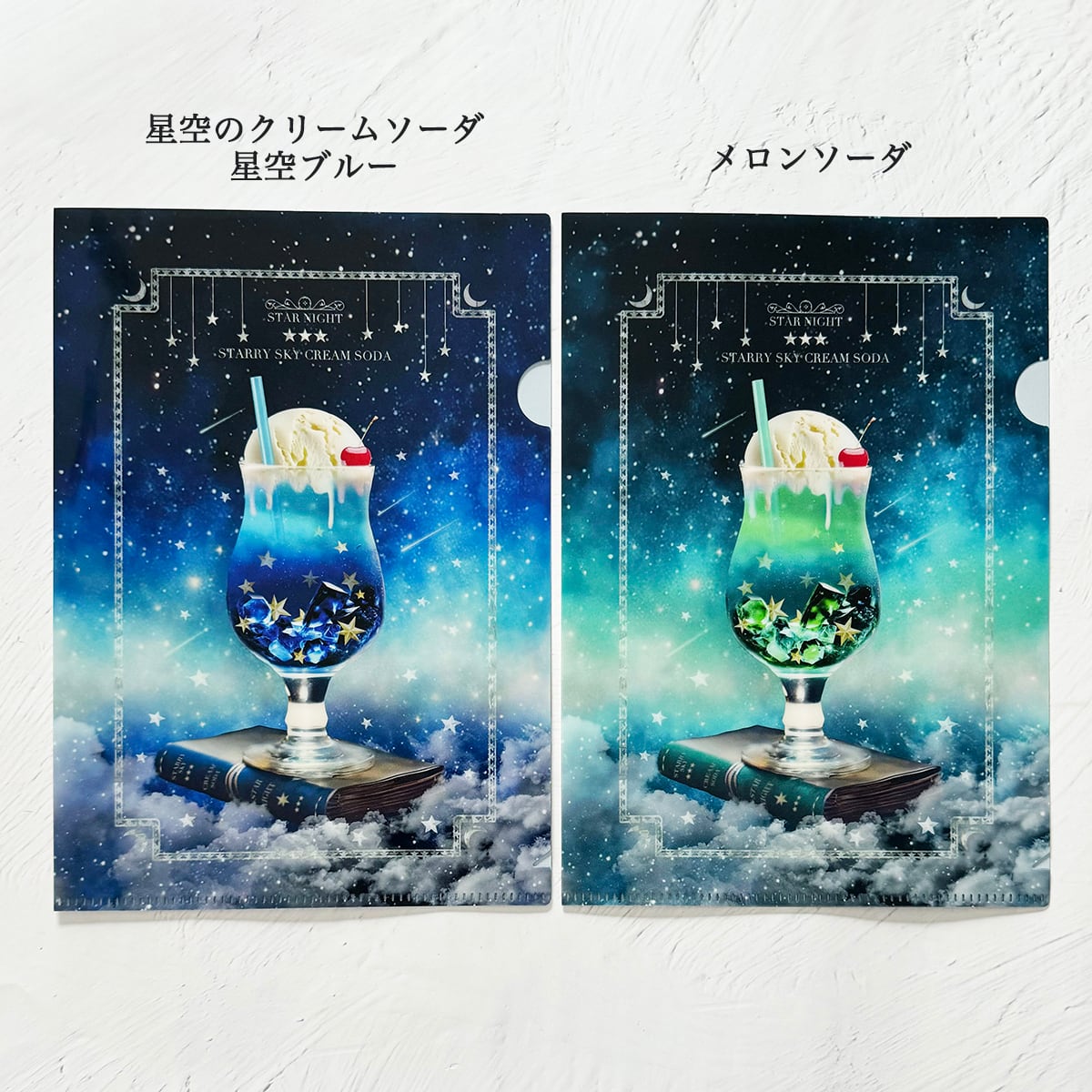 SALE】星空と夜空と天体柄のA5サイズ クリアファイル | LALA CloveR